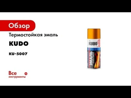 Эмаль KU-5002 термостойкая черная,520мл