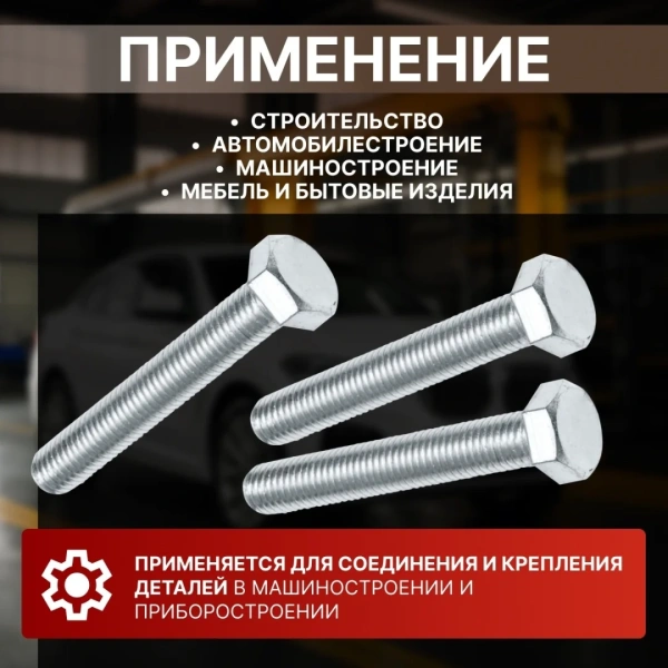 Болт М8х30 мм шестигр., цинк, кл.пр. 5.8, DIN 933 (5 шт в зип-локе) STARFIX