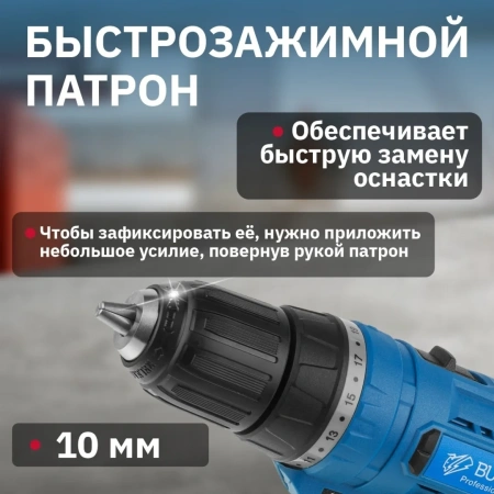 Дрель-шуруповерт аккумуляторный BULL SR 1202 в чем. (12.0 В, 2 акк., 2.0 А/ч Li-Ion, 2 скор., 25 Нм,