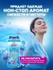 Кондиционер-ароматизатор для белья LENOR Скандинавская весна 195г