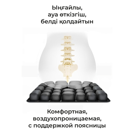 Подушка-сиденье 3D декомпрессионная, надувная KOC-HF001 CN