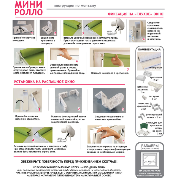 Штора рулонная для балконной двери Шанталь 62х215 см белый 82317062215