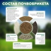Почвобрикет БиоМастер Томат и перец, 10л