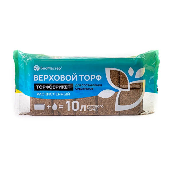 Торфобрикет Верховой торф раскисленный, 10л БиоМастер