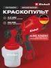 Краскопульт сетевой Einhell TC-SY 500 P (4260010)