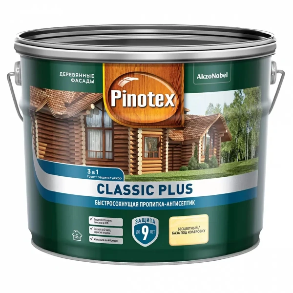 Пропитка-антисептик Pinotex Classic Plus 3 в 1 CLR (база под колеровку) 9л (новый)