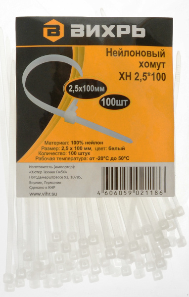 Хомут нейлоновый 2,5*100 Б (100шт) Вихрь