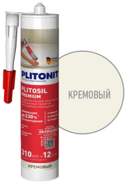 Герметик PLITONIT PlitoSil Premium высокоэластичный для влажных помещений кремовый - 310 мл