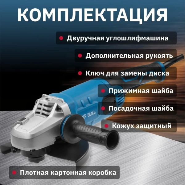 Углошлифмашина двуручная BULL WS 2301 в кор. 2400 Вт, 230 мм, вибро, плавный пуск, 4м
