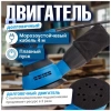 Шлифмашина эксцентриковая BULL OS 1235 в кор. 350 Вт, 125 мм, 8000-12000 об/мин, рег. об.