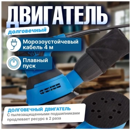 Шлифмашина эксцентриковая BULL OS 1235 в кор. 350 Вт, 125 мм, 8000-12000 об/мин, рег. об.