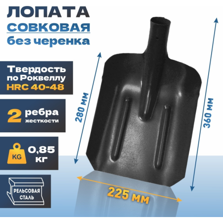 Лопата TULEX 0011300 совковая без черенка