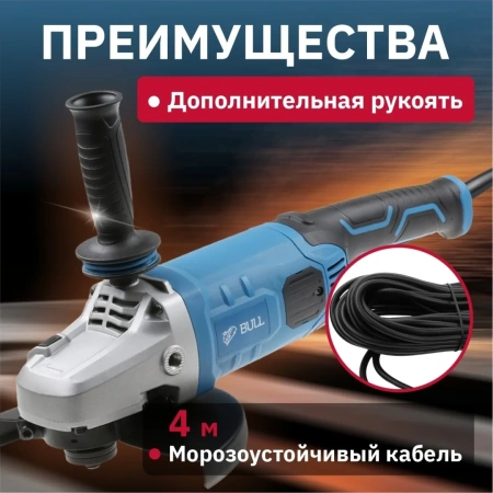 Углошлифмашина двуручная BULL WS 2301 в кор. 2400 Вт, 230 мм, вибро, плавный пуск, 4м