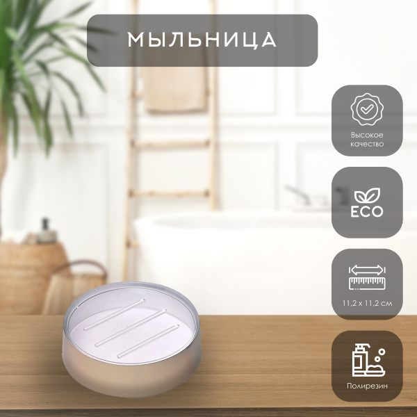 Мыльница Tendance металик золото 6476198