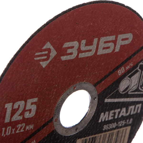 Круг отрезной абразивный по металлу, для УШМ, 125 x 1,0 мм, ЗУБР Мастер