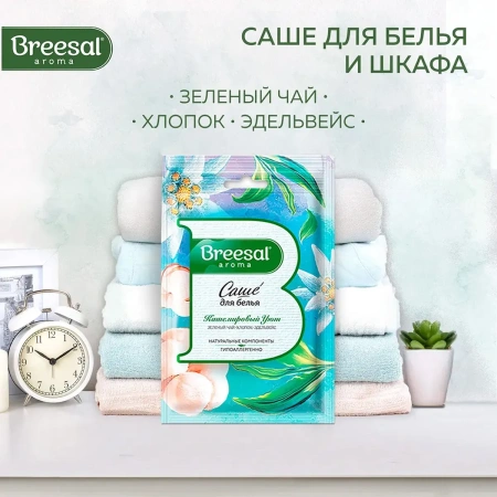 Саше ароматическое Breesal Comfort для белья Кашемировый уют