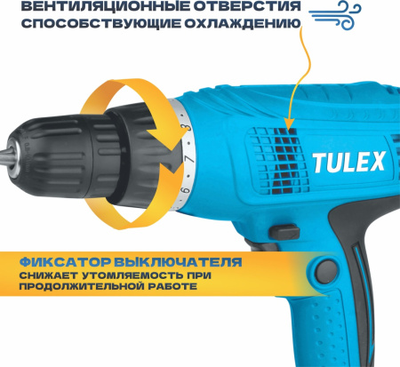 Шуруповерт сетевой TULEX TDS-300, патрон 10 мм, реверс, d:сталь-10мм/дерево-18мм,0-750 об/мин,300Вт