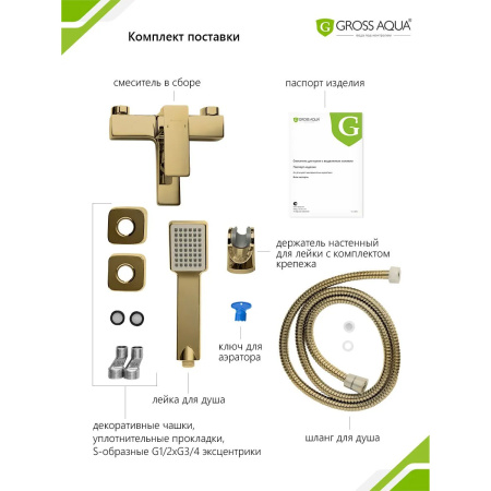 Смеситель в/д GROSS AQUA 2510880GB Грани (Edge), кор. нос