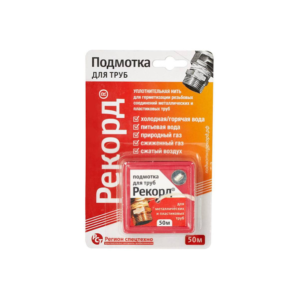 Подмотка для труб блистер 50 м(рекорд150/1)
