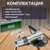 Пневмошлифмашина угловая ECO AAG12-125