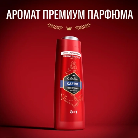 Гель для душа Old Spice Captain  250мл