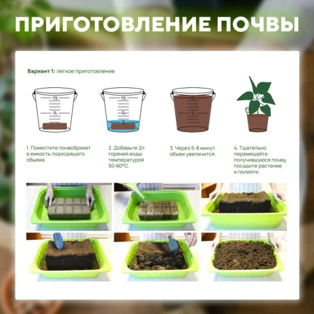 Почвобрикет Цветочный сад, 5л БиоМастер