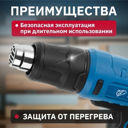 Термовоздуходувка BULL HG 5501 в чем. + набор сопл 1800 Вт, 3 скор., 50-550 °С, ступенч. рег.