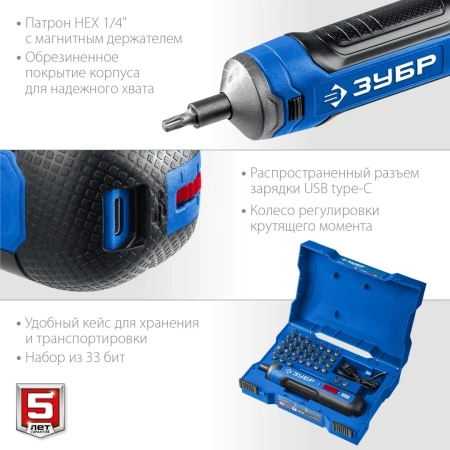 Отвертка аккумуляторная ЗУБР Профессионал ZUBR GO 4 Vmax, кейс, 33 биты, (PSD-4S)