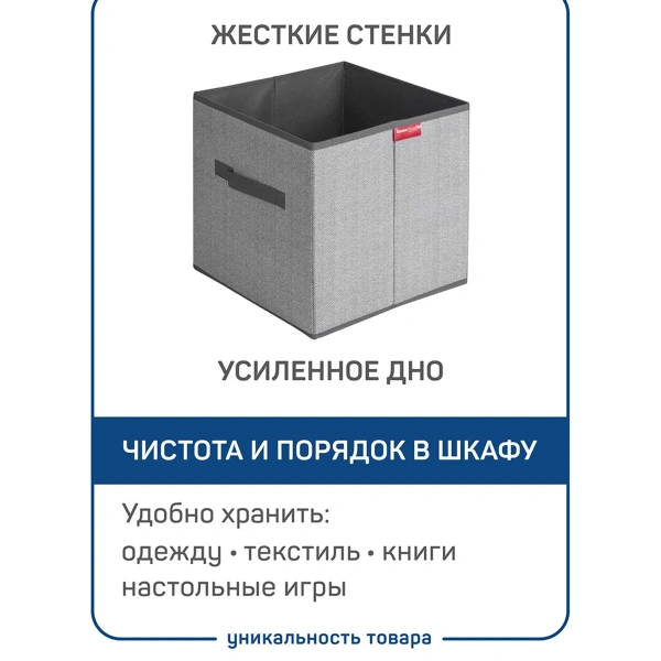 Короб без крышки Master House ВПОРЯДКЕ 30х30х30см 60627