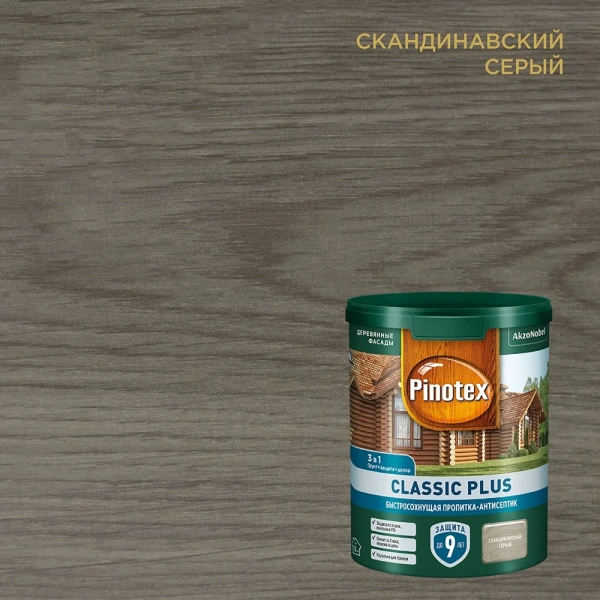 Пропитка-антисептик Pinotex Classic Plus 3 в 1 Скандинавский серый 0,9л (новый)