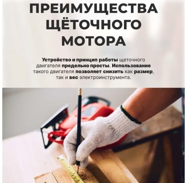 Пила циркулярная BULL KS 1901 в кор. (Литая алюминиевая платформа, 6000 об/мин)
