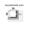 Профиль угловой ПУ 05-1.1350.082