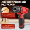 Дрель-шуруповерт аккумуляторный WORTEX BD 1215 LiSET в чем. + 2 насадки, 12 В, 30 Н*м, 2х1.5 А*ч, БЗ