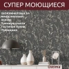 Обои OSTIMA 589009 Springtime (10,05*1,06)(6) винил горячего тиснения на флизелине