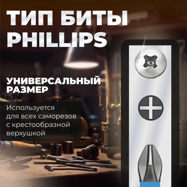 Насадка крестообразная PH2 25мм  2шт EXPERT STARTUL (SE8522-25), арт.SE8522-25