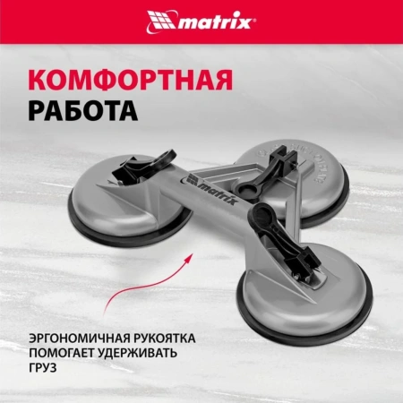Стеклодомкрат Matrix Тройной Аллюминиевый