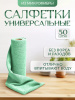 Салфетка MR.JOBY отрывная в рулоне из микрофибры 30х30см