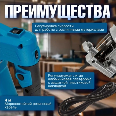 Лобзик электрический BULL ST 1301 в чем. 800 Вт, 800-2600 ход/мин, до 135 мм