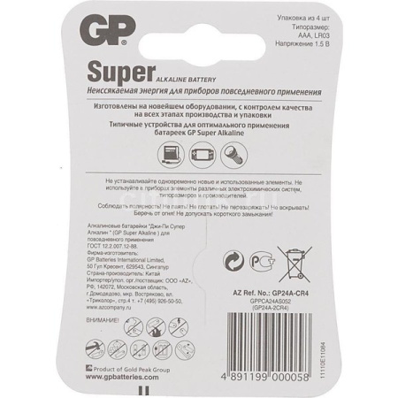 Batarea GP 24A-CR4 LR03 (4 шт)