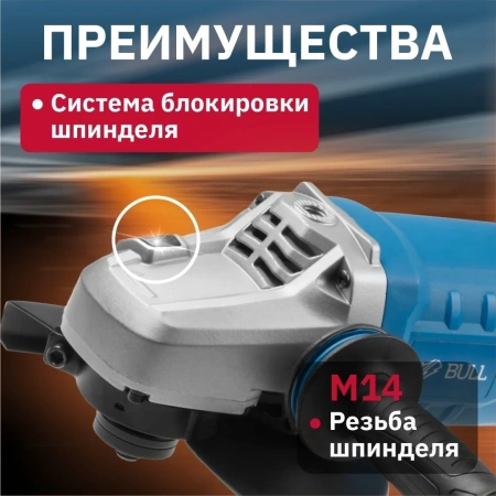 Углошлифмашина двуручная BULL WS 2301 в кор. 2400 Вт, 230 мм, вибро, плавный пуск, 4м