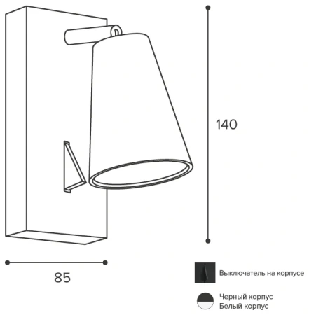 Светильник накладной WOLTA WSL-GU10/W11BL IP20 под лампу GU10 Черный CONO D60x140x60