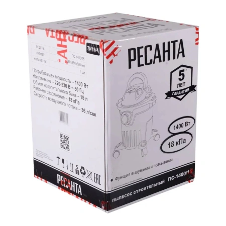 Пылесос строительный П-1400/15 Ресанта