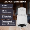 Головка 1/4" 10мм 6гр. PRO STARTUL (PRO-54010)