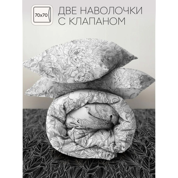 Комплект постельного белья Василиса 2,0 сп нав 70х70х2 шт 70270/1 Перкаль