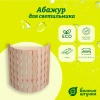 Абажур угловой Банные штучки, Косичка 27х10,5х30,5 см, липа 32318