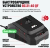 Набор аккумулятор + зарядное устройство ALTECO Kit (BCD 21-20 Li / BC 21-40 QF)