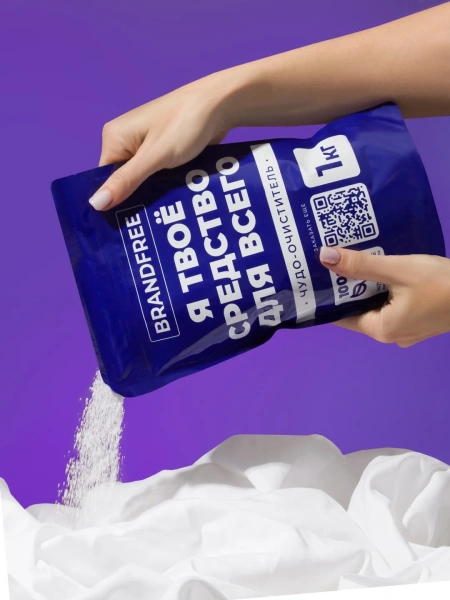 Кислородный очиститель BRANDFREE «‎Я твое средство для всего»‎ 1 кг