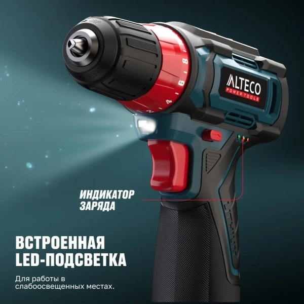 Дрель-шуруповёрт аккумуляторная CD 12-23 X2 ALTECO