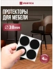 Протекторы защитные VORTEX из фетра, черные Ø38мм  24349