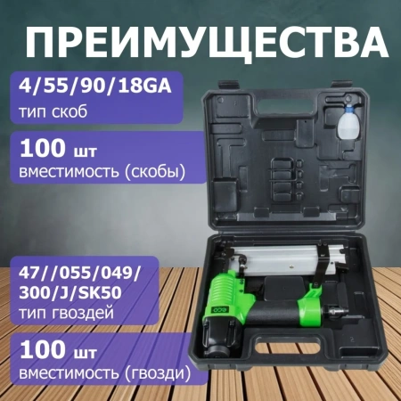 Пневмостеплер ECO ASL-50N